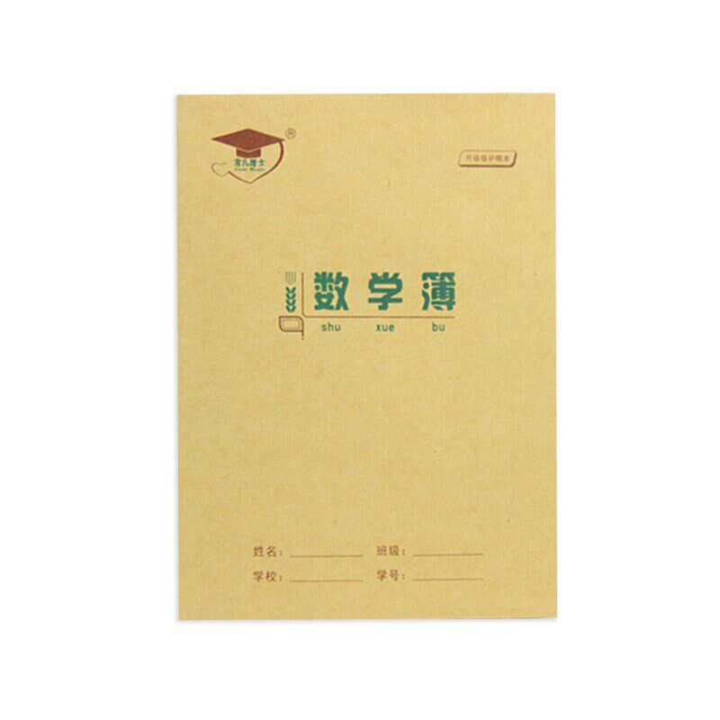 速发金儿22K中小学生作业本大单线练习本英语作文本双线本数学簿