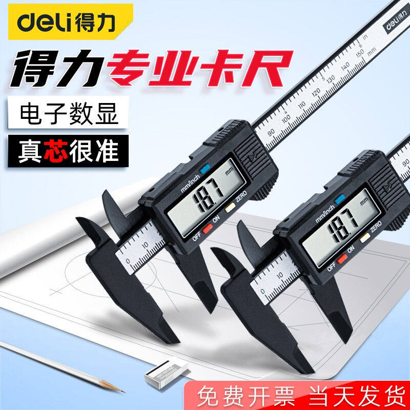 速发新款数显游标卡尺塑料电度小型150子m高精m深度测量尺文