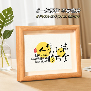 速发满生小人胜全摆台墙面装 饰挂画客厅氛围布励办公室置志摆件