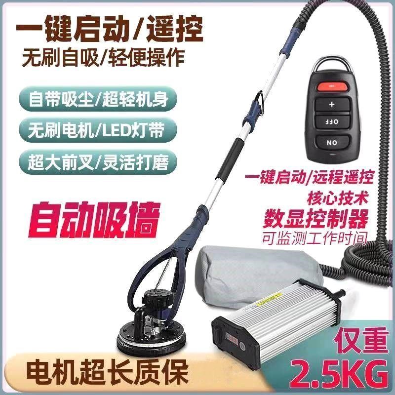 速发改装无刷腻墙打磨机超轻墙面打磨机砂壁机磨墙机子纸抛光打砂