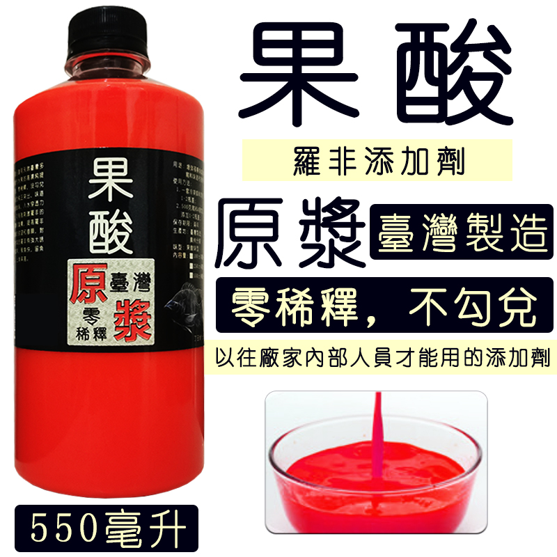 速发果酸诱酱浆非小药原罗钓鱼料缩添加剂香精黑坑冷冻饵窝浓散炮