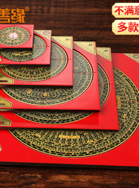 速发罗盘高精度专业 高综合罗南针三元铜级三合盘老式专用八卦指