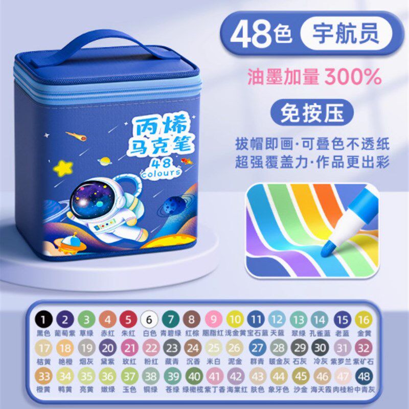 速发丙烯马克笔儿童防彩不水色叠色透笔学生美术可水洗小马小