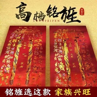 速发殡葬铭旌百子送终款单子寿单寿被高档龙凤刺盖绣单灵堂布殡葬