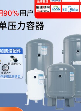 速发小型立式储气罐0l100l150l卧式空压机气储罐碳钢压空负压真力