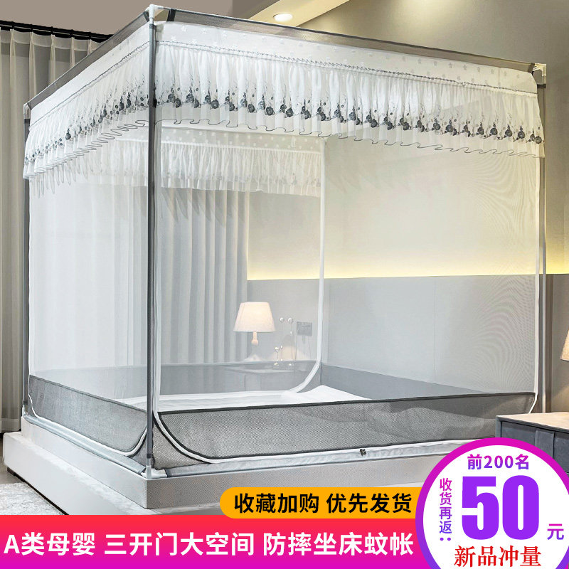 速发蚊帐家用2款2新款2022卧室防摔儿童婴儿防止掉床回底床0笠坐