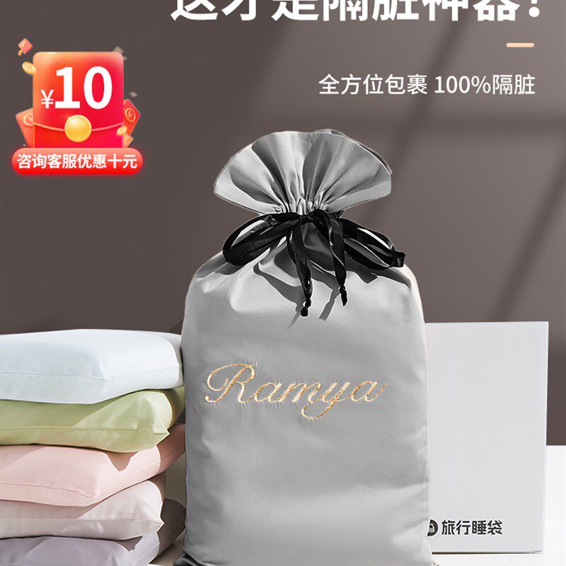速发酒店隔脏睡袋纯棉旅行人游专用四便套全棉出差单旅床件携式罩