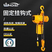 倒链变频双速提升机链环链电动吊 芦t固定挂钩式 速发0.5吨环 葫2