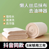 速发丝瓜抹清厨房专用吸油不沾油丝瓜络洗碗布易布洗不掉毛懒人用