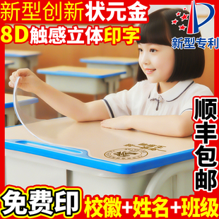 学习桌专用水晶板透明课桌桌垫防水桌布儿童写字台书桌垫子小学生