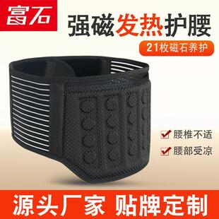 工厂热压磁石护腰带钢板支撑透气自发热护腰腰带腰间盘保暖腰托