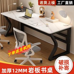 轻奢岩板电脑桌现代学生书桌写字办公桌学习桌卧室家用岩板办公桌