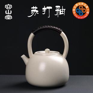 白泥苏打釉茶壶 容山堂茗煌 煮茶器开片陶壶手工烧水壶陶瓷提梁壶