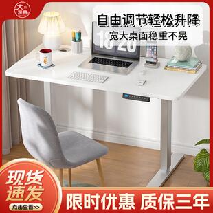 可升降智能电脑桌工作台办公桌子 电动升降桌家用书桌学习桌站立式