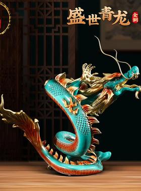 威弗列德公司企业生肖龙年吉祥物开业礼物高档盛世青龙办公室摆件