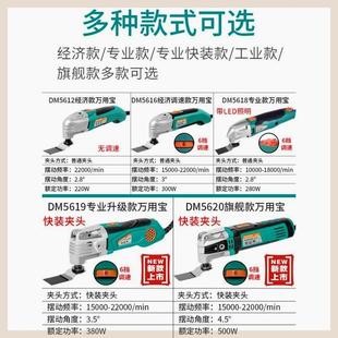 普力捷专业木工万用宝多功能修边机切割机修整机电铲电动工具套装