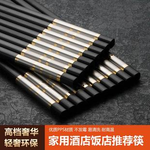 合金尖头一人一筷防滑不发霉耐高温创意家庭装 筷子家用日式