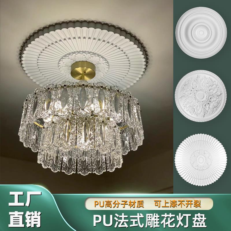 网红灯盘PU法式轻奢菱形浮雕拼花灯池仿石膏雕花吊顶自粘圆盘灯座