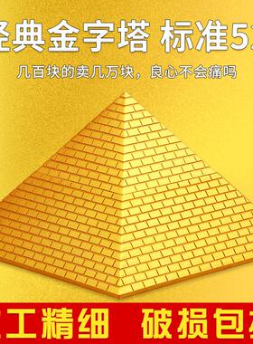 金字塔摆件尺深海石发生收集器千博福塔仓房模型办公室金子塔摆件