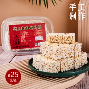 钱大姐红糖烤糖台州特产手工制作入口即化老少皆宜休闲零食米花糖