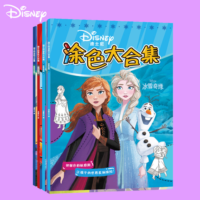 涂色本填色书大本不透色