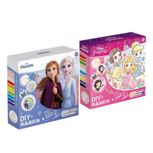 迪士尼免烤胶画免考儿童玩具女孩子水晶手工diy玩具冰雪奇缘轮宝