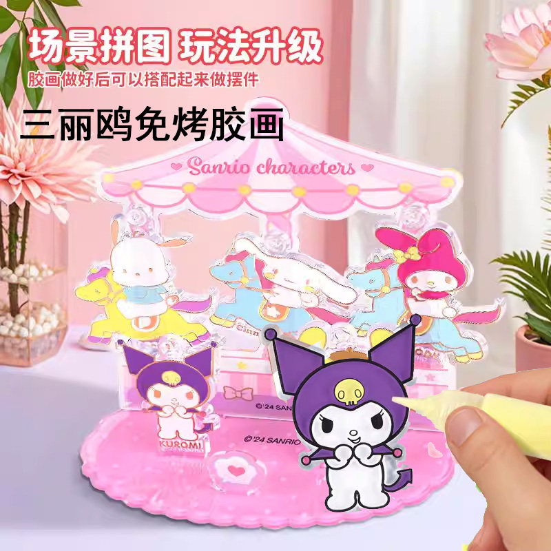 库洛米免烤胶画儿童三丽鸥伦堡画手工diy女孩玩具免考填色水晶画,玩具/童车/益智/积木/模型,沙画/胶画/画,淘宝优惠券,粉丝福利购,淘宝优惠卷