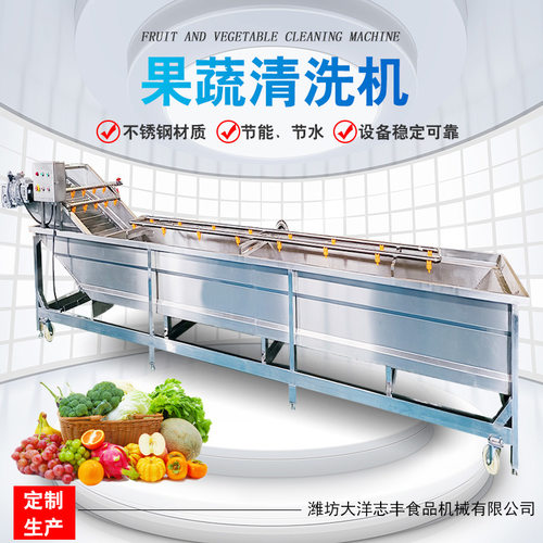 薯片清洗机气泡式去淀粉去杂质油炸薯片流水线设备商用薯条清洗机