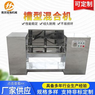 廠家供應CH型槽型混合機槽型混合機奶油蛋清混合設備制造