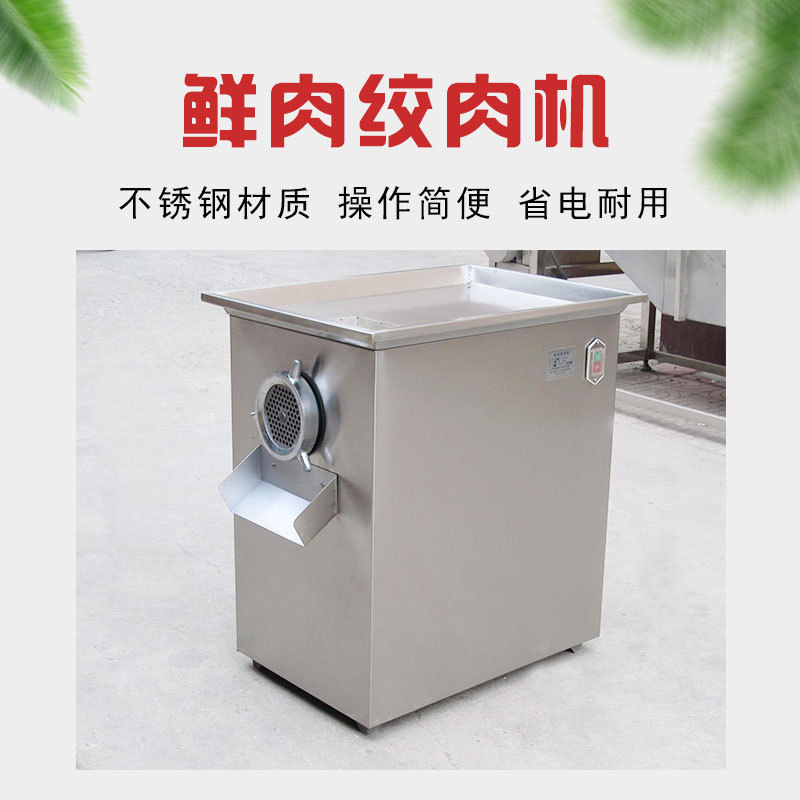 冷鲜肉绞肉机现货供应无损耗预制菜初加工设备猪肉馄饨馅绞肉设备