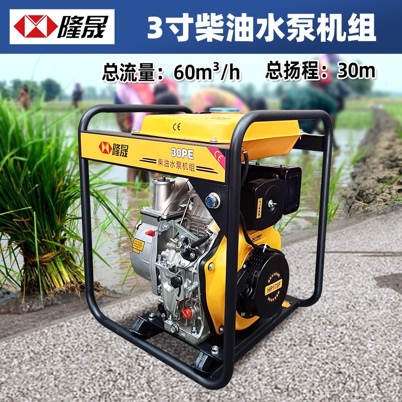 3寸柴油水泵大功率流量农业灌溉抗旱浇地高扬程抽水机自吸泵80mm