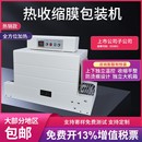 温州永创4020礼盒餐具热收缩机收缩膜塑封机全自动热收缩包装 机子