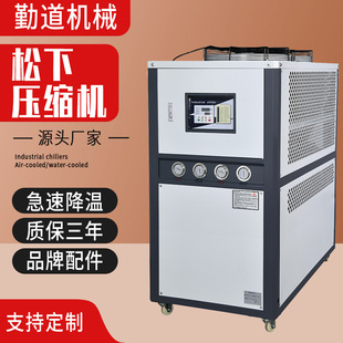 工业冰水机风冷式 冷水机5p注塑水冷机磨具降温设备反应釜制冷机