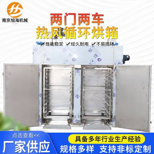 热风循环烘箱 两门两车工业烘箱不锈钢中材食品热风循环烘箱