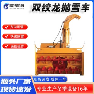 双蛟龙抛雪机大型市政高速公路除冰除雪设备自带动力可拆卸扫雪机