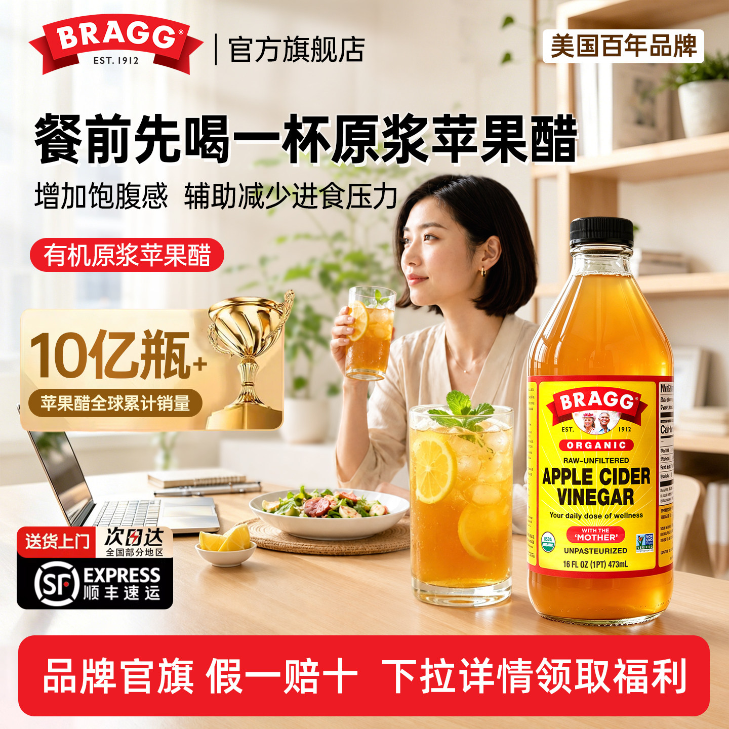BRAGG美国进口有机原浆苹果醋无糖饮料浓缩发酵纯天然原味无添加