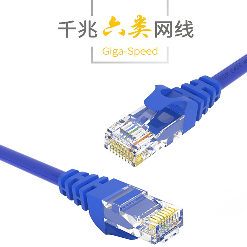 极速超五类六类千兆n七类成品网线带屏蔽双绞线家用宽带网络监控