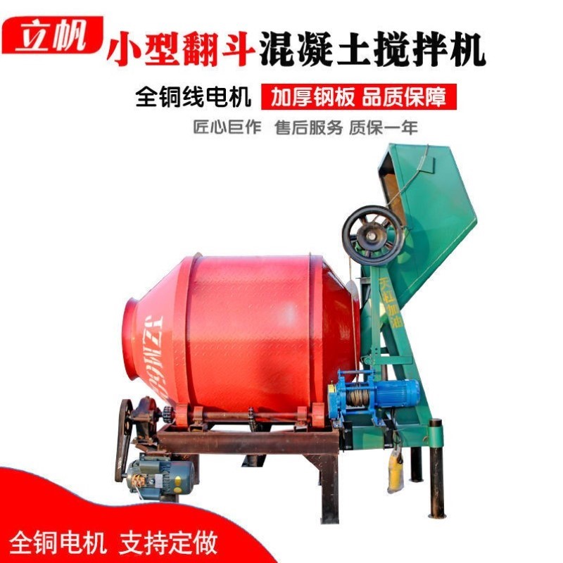 速发机凝土搅拌e机小型滚筒拌水泥搅式机工地用搅拌混混凝土砂浆