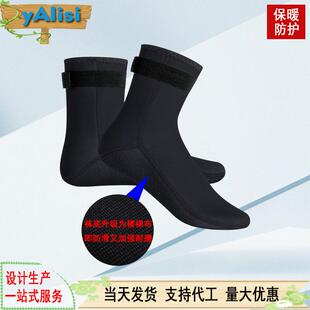 3/5MM保暖深潜浮潜游泳袜防护防寒防滑长筒耐磨沙滩潜水袜男女