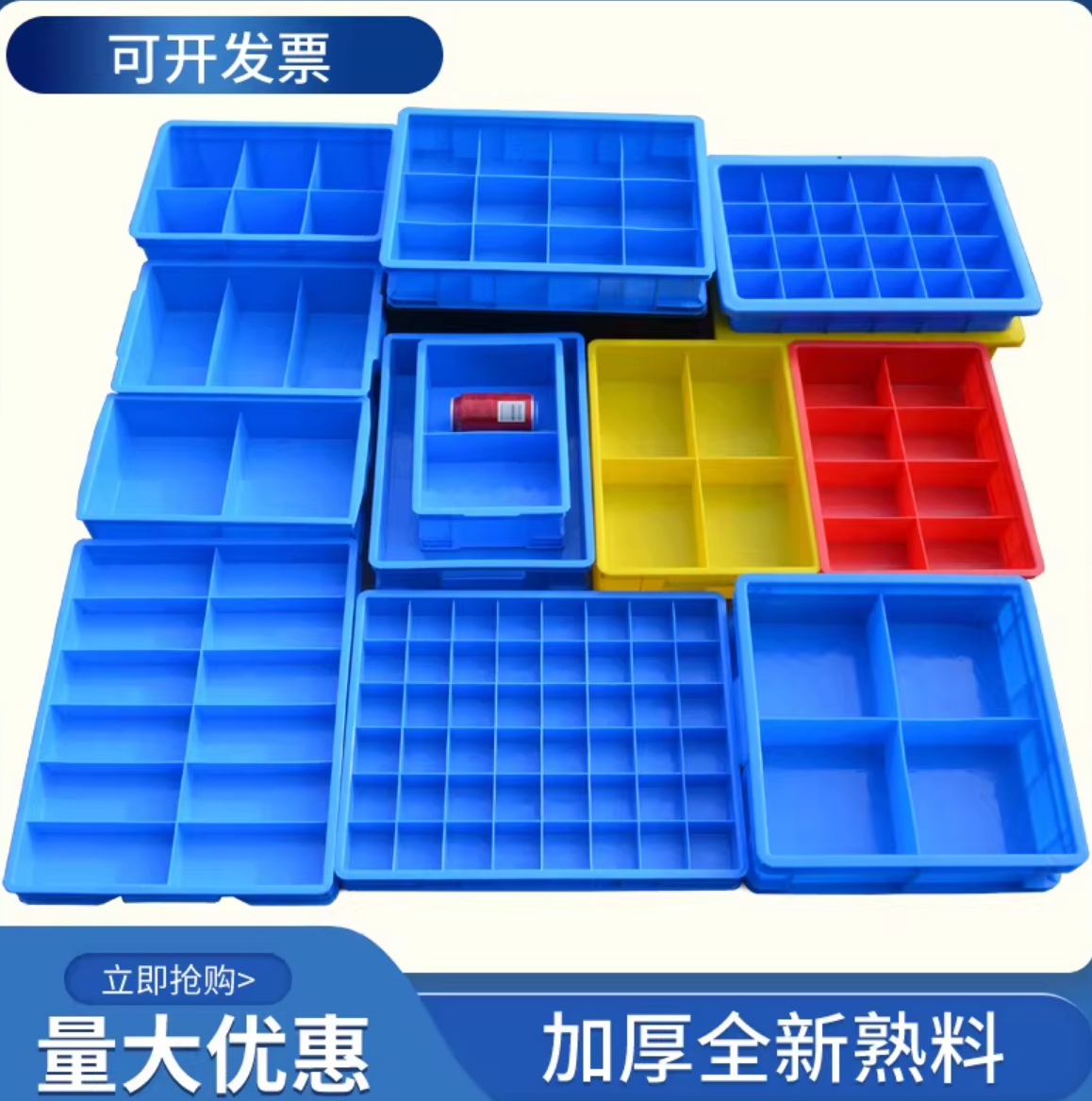 分格箱加厚多格盒螺丝配件整理五金工具收纳分隔周转箱分类盘