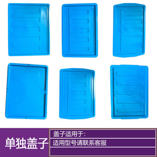 塑料周转箱长方形分隔箱储物盒五金收纳箱单独防尘盖子盖板隔板