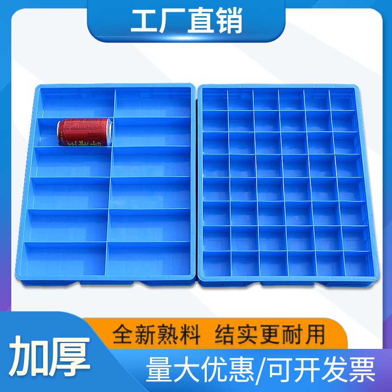 长方形五金工具塑料盒子分隔浅格箱零件盒周转箱整理收纳盒螺丝盒
