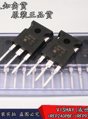 原装正品 IRFP240PBF/IRFP9240PBF 音频功放对管 场效应管 TO-247