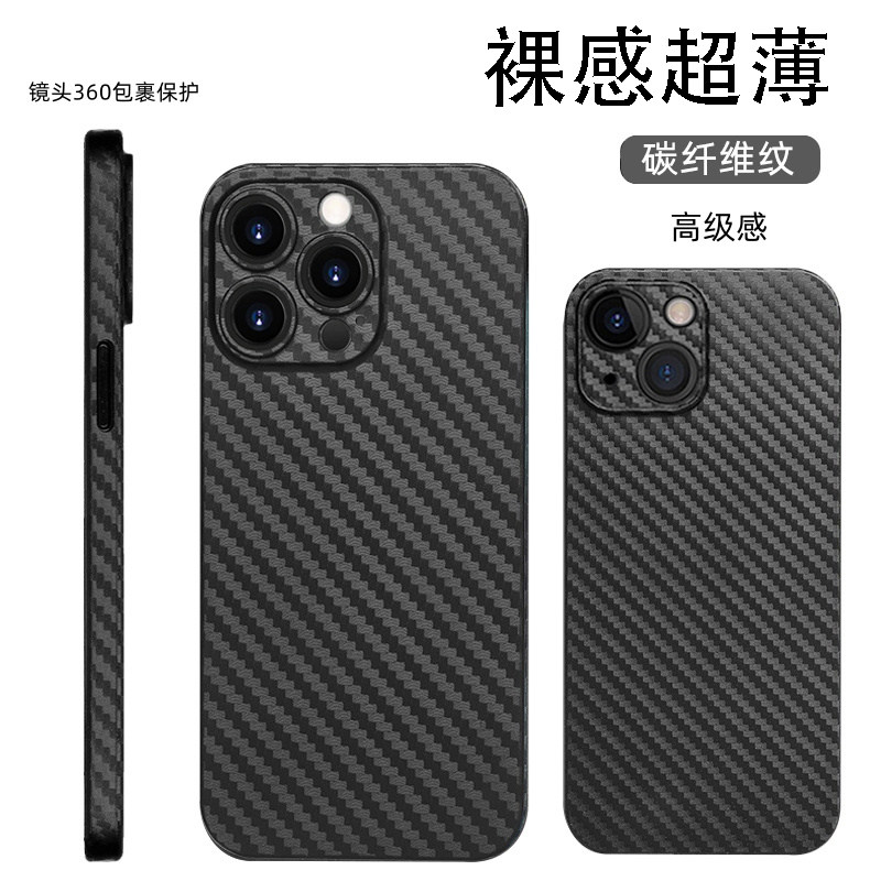 适用苹果15手机壳iPhone15Promax超薄15plus碳纤维凯夫拉纹理16高级感pp壳11/12/13/14轻薄17裸机手感保护套