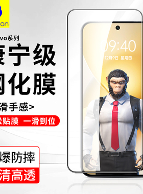 蓝猩适用vivoy500钢化膜Y77手机膜Y73s高清全屏覆盖Y系列y35防指纹防刮耐磨Y72T二强防大猩猩全屏全覆盖76s