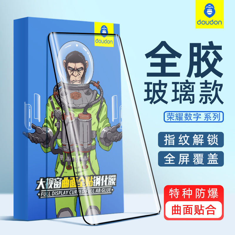 荣耀magic系列曲面屏全胶钢化膜