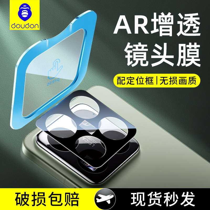 蓝猩适用于小米15pro镜头膜14proAR增透红米K80pro玻璃钢化K80至尊版后置摄像头高清13ultra镜头保护膜XiaoMi