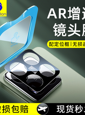 蓝猩适用于小米15pro镜头膜14proAR增透红米K80pro玻璃钢化K80至尊版后置摄像头高清13ultra镜头保护膜XiaoMi