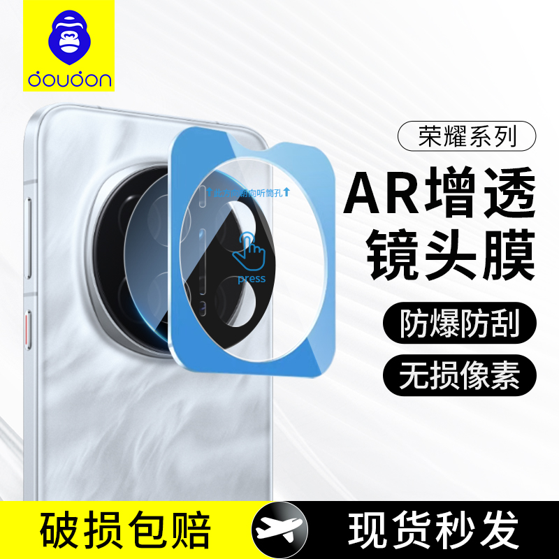 蓝猩适用荣耀magic7pro镜头膜