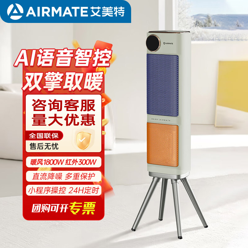 艾美特双擎石墨烯取暖器